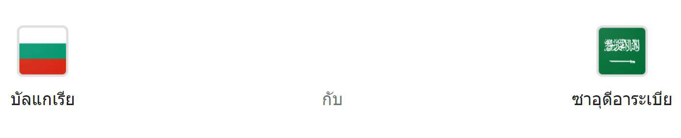 วิเคราะห์บอล