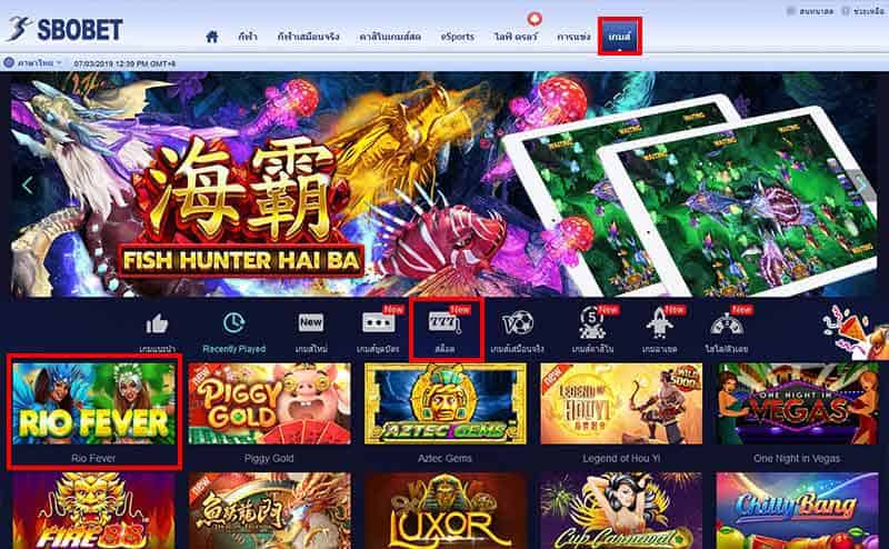 สล็อตออนไลน์ RIO FEVER SLOT