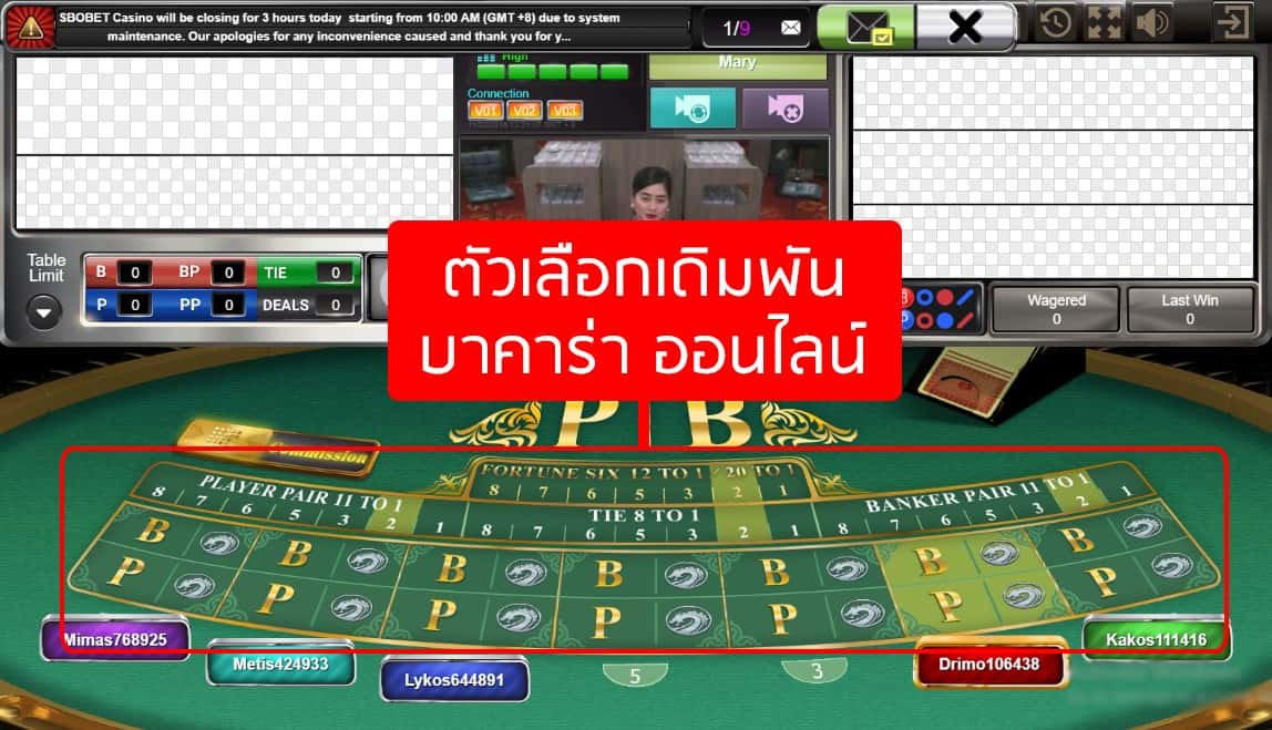 บาคาร่าถ่ายทอดสด