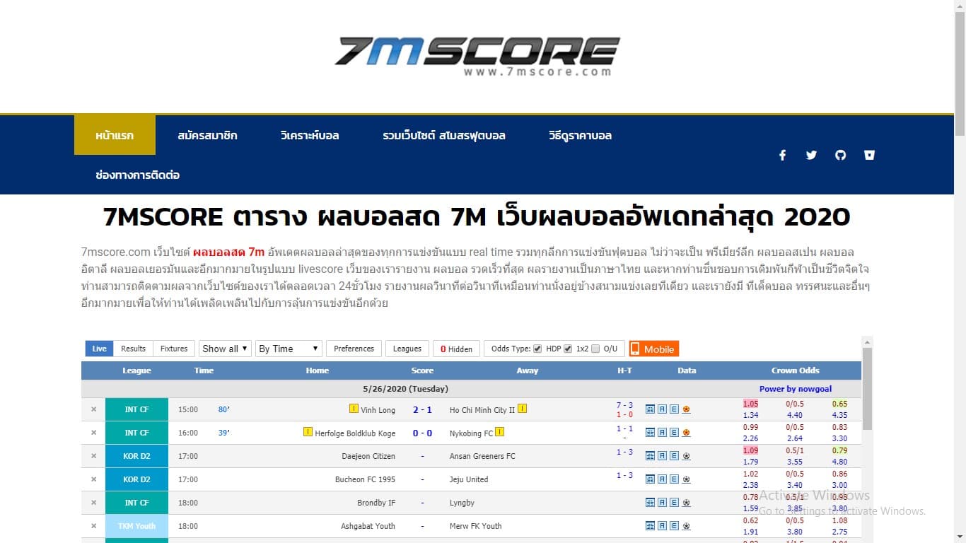 7เอ็มสกอร์ไทย - 7mscorethai
