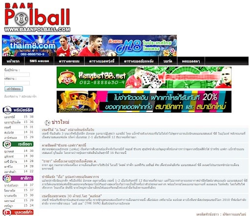 บ้านผลบอล - Baanpolball ทีเด็ดบอลวิน